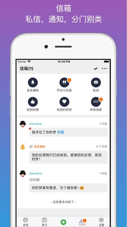 梦匣子app