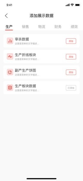 智慧肉食手机版v1.0.1 安卓版