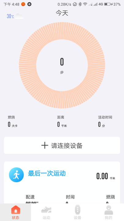haifit健身v1.2.7 安卓版