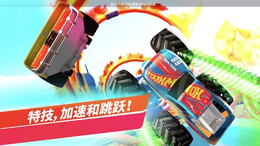 Hot Wheels Unlimited手游中文版v2021.3.0 安卓版