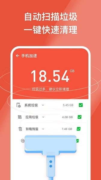 安心手机管家v1.0.3 安卓版