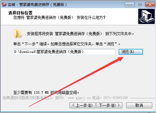 管家婆免费进销存