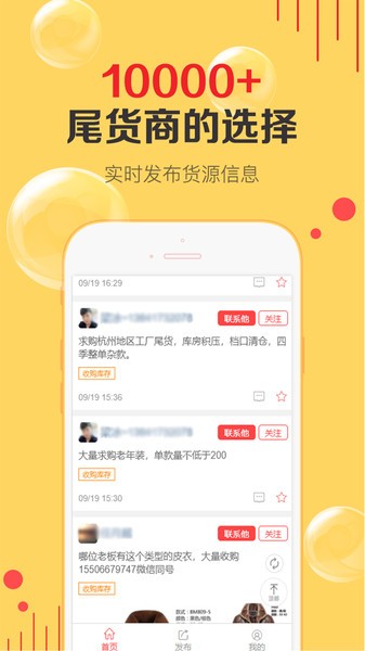 天天货清清v2.1.3安卓版