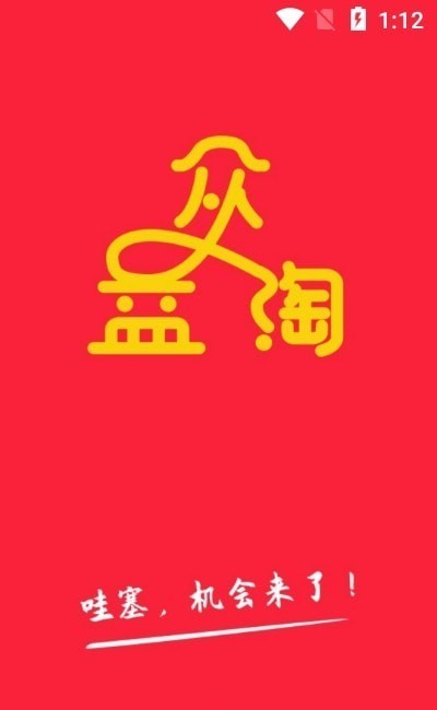 大连众益淘商城v1.4.0 安卓版