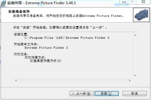 Extreme Picture Finder最新版