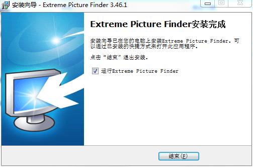 Extreme Picture Finder最新版
