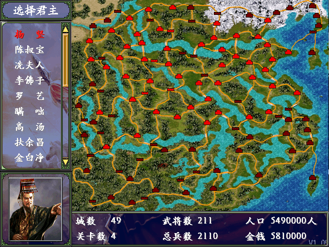 隋唐英雄传第十版电脑版v1.0.5 最新版