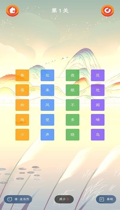 诗王争霸免费版v1.0.0 安卓版
