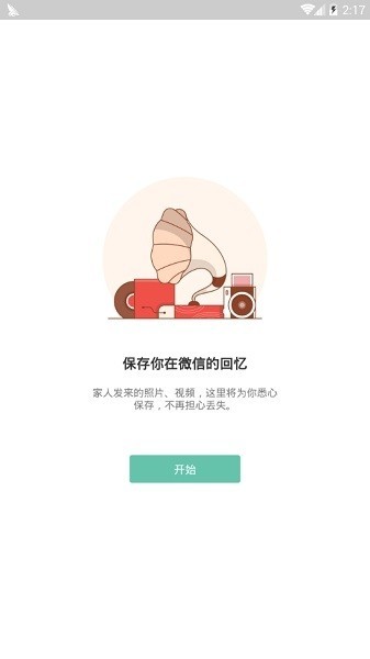 v伴助手app