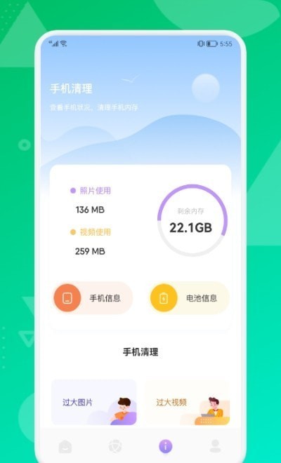 卓师兄恢复大师中文版v1.1 安卓版