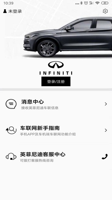 英菲实名认证app最新版
