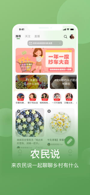 浙江省网上农博会APP苹果版v3.8.2 苹果版