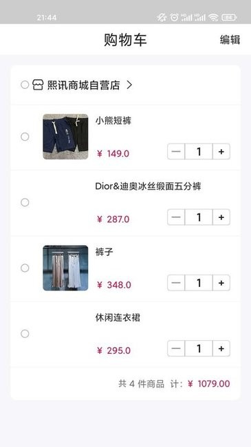 金桔衣橱appv1.0.1 安卓版