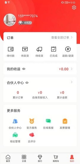 TCL之家Pro版v2.27.2安卓版