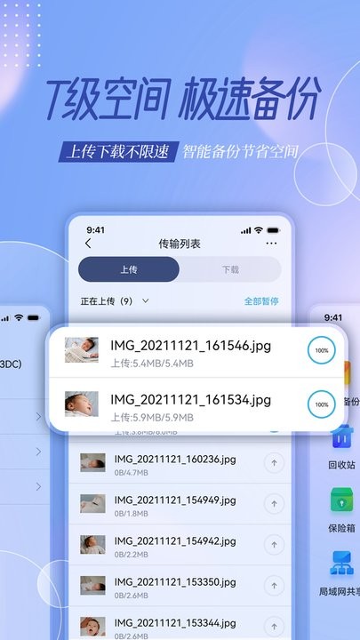 云存宝app下载