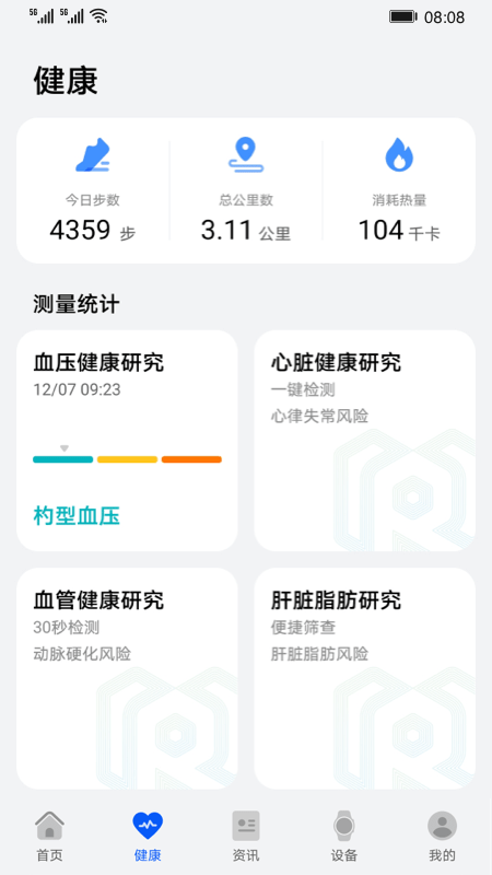 华为创新研究院最新版v12.0.0.300 安卓版