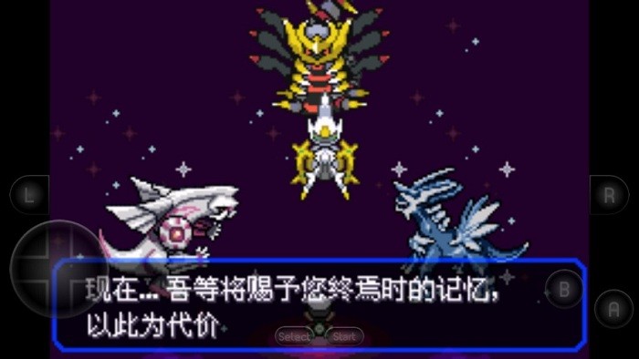 口袋妖怪究极绿宝石5最新版本v2021.12.22.16 安卓版