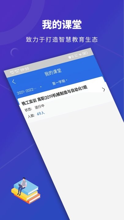 数智实训手机版v1.0.6 安卓版