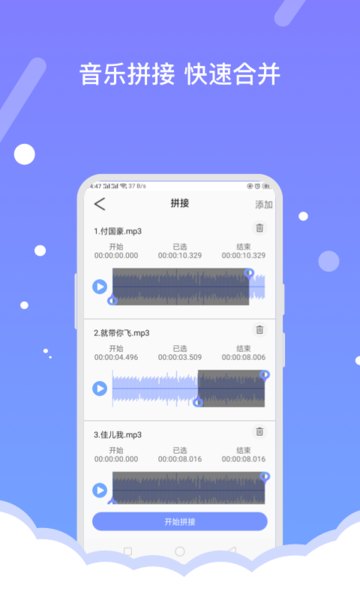 音频编辑器FBL免费版v1.3.1安卓版