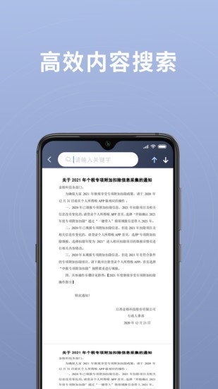 超阅OFD阅读器最新版v3.2.66 安卓版