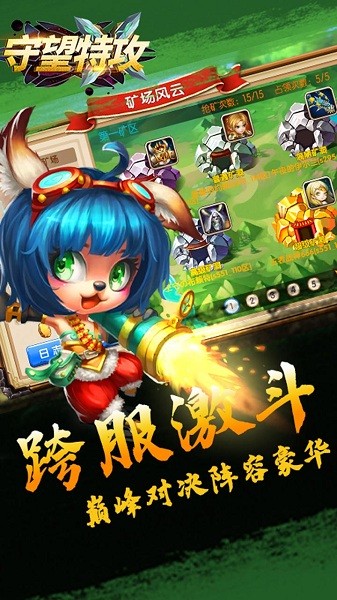 守望特攻变态版v1.2.13 安卓版