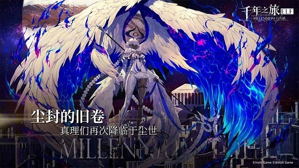 千年之旅手机版v1.0.0 安卓版