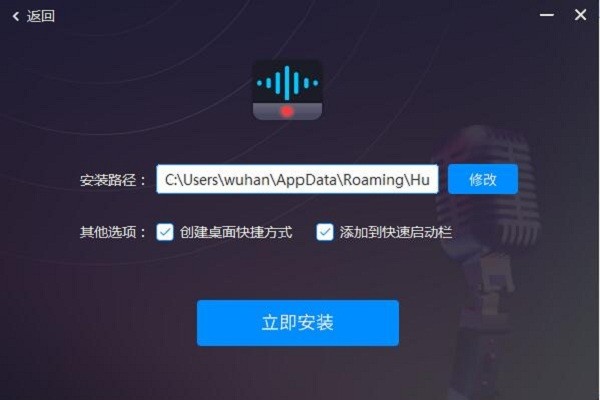 电脑一键录音软件v1.1.1.0 免费版