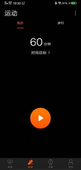 SZOS智能手表app