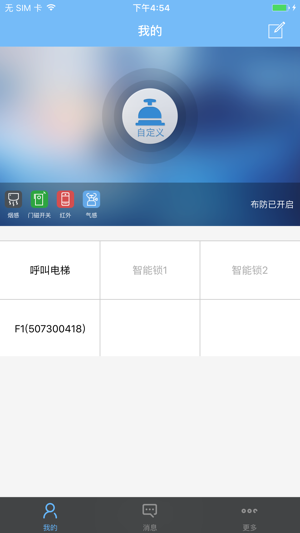 ivms4530苹果手机客户端v2.0.2 iPhone版