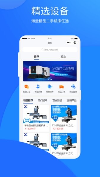 自贸二手机appv1.0.4 安卓版