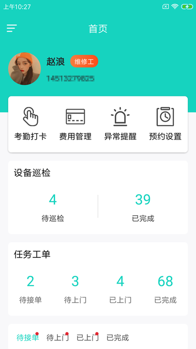 咪荔维小助v1.0.0 安卓版