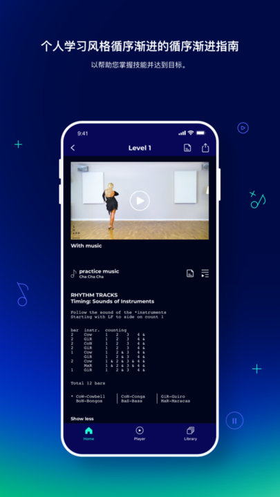 SnappDance最新版v1.3 安卓版