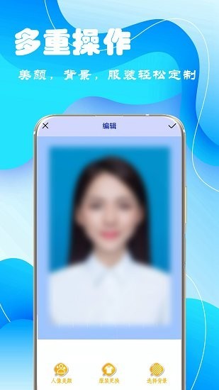 超级证件照软件