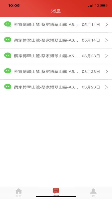 金科移动签约appv3.344 安卓版