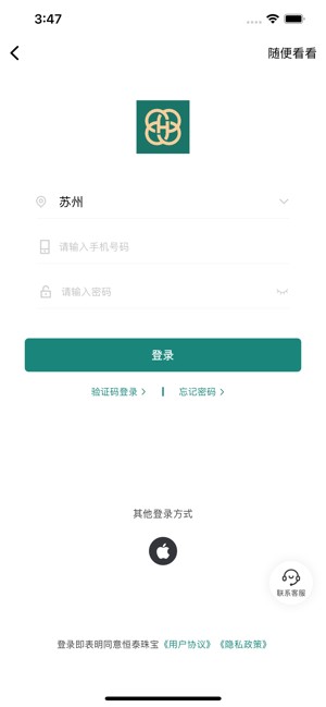 恒泰珠宝平台