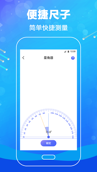 工程测距尺下载