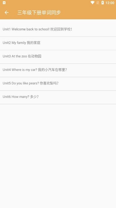 小学英语单词同步app