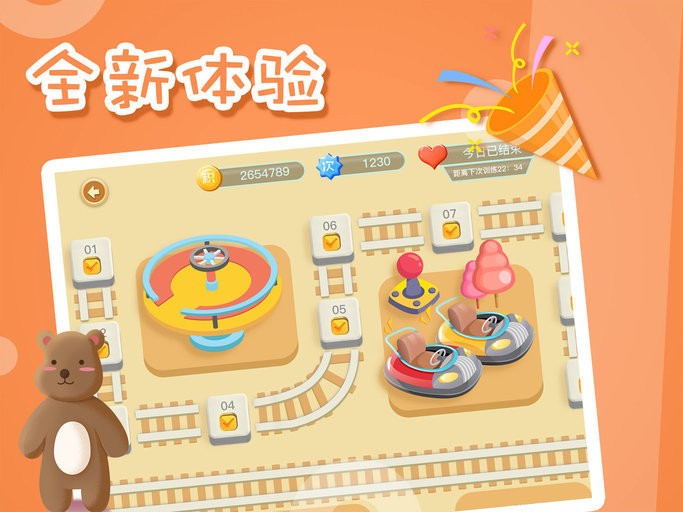 思明堂弱视训练会员版v7.1.4安卓版