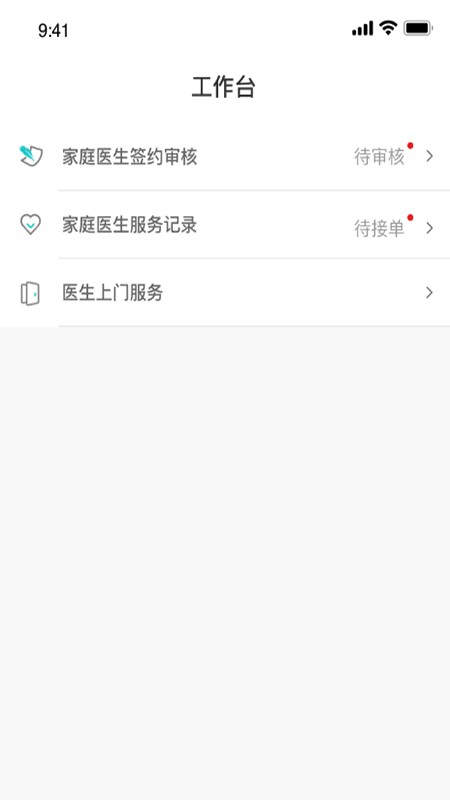 泰享家医app下载