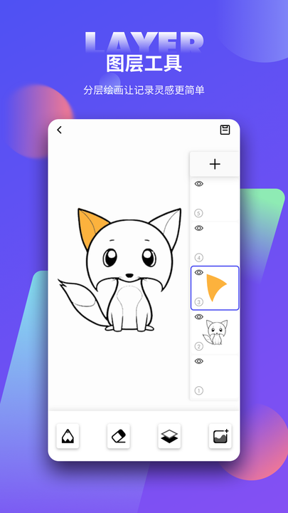 手绘板大师绘画软件v1.2 安卓版