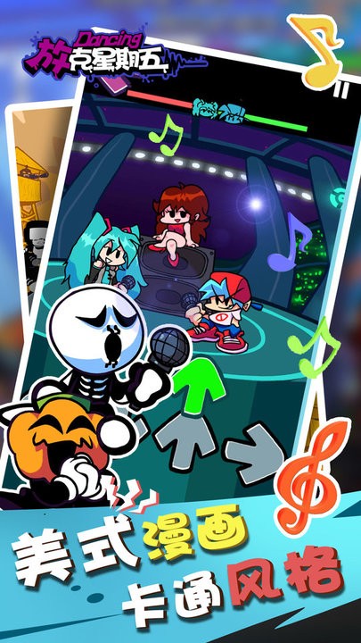 放克星期五手机版小游戏v1.0 安卓版