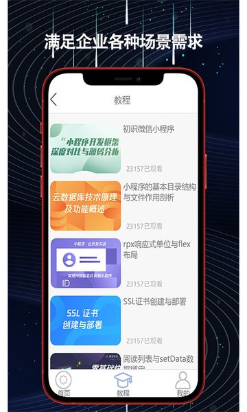 helper小程序制作手机版v1.0.3 安卓版