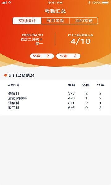 CFR智慧管理appv2.0.17 安卓版