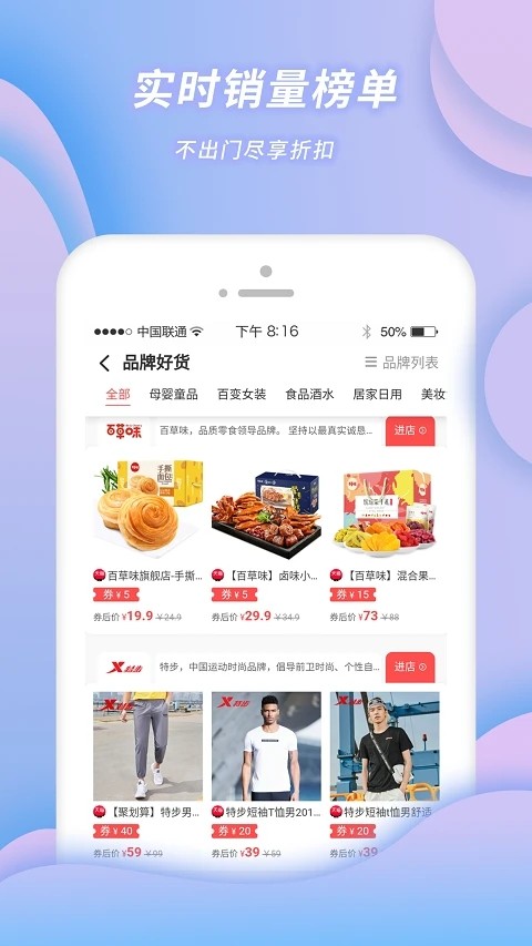 小强优选最新版v2.9.1 安卓版