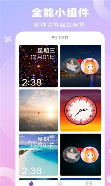 ADBio桌面组件手机版v0.1 安卓版