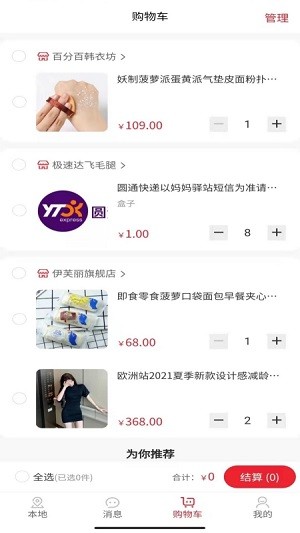 用手点app最新版v1.0.1 安卓版