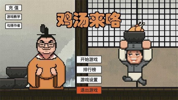 鸡汤来咯手机版v1.0 安卓版