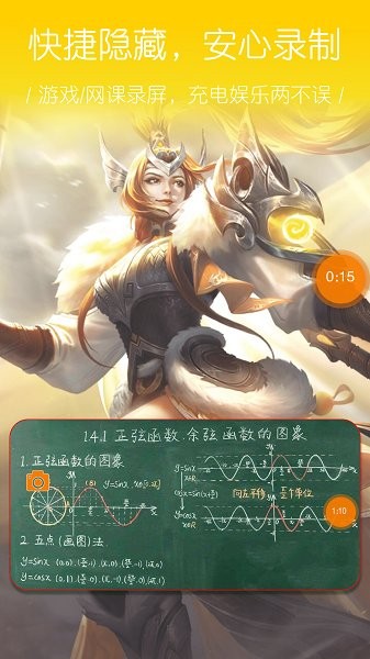 大神录屏appv1.0.2.52 安卓版