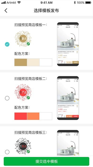爱艺助手app