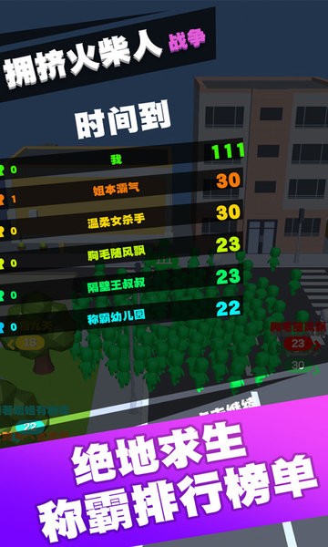 拥挤火柴人战争v1.3 安卓版